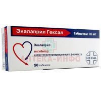 Эналаприл Гексал таб. 10мг №50 Новартис Нева