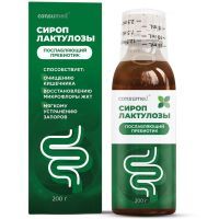 Consumed сироп лактулозы 200г НПК Физтех Инжиниринг