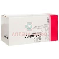 Апротекс фл.(лиоф. д/р-ра д/в/в.) 10000ATрE №10 Лэнс-Фарм