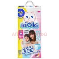 Подгузники-трусики Kioki L (9-14кг) №44 Kioki-baby/Япония