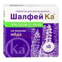 Шалфей Ка таб. д/рассас. №18 (со вкусом меда) Фарминдустрия