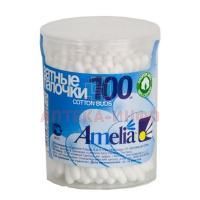 Ватные палочки АМЕЛИЯ №100 (банка пласт.) Гигровата