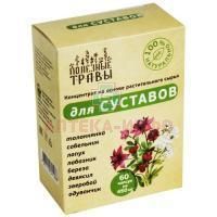 Фитокомплекс для суставов капс. №60 Пчела и человек/Россия