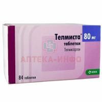 Телмиста таб. 80мг №84 KRKA/Словения