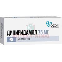 Дипиридамол таб. п/пл. об. 75мг №40 Озон