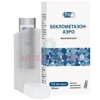 Беклометазон-аэро бал.(аэр. д/ингал. доз.) 250мкг/доза 200доз Фармстандарт-Лексредства/Россия