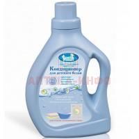 Кондиционер для белья НАША МАМА д/дет. 1л (арт. 2055) Наша мама
