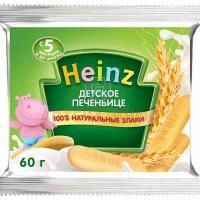 Печенье ХАЙНЦ детское 60г Хайнц/Италия