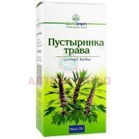 Пустырника трава пак. 50г Фитофарм