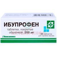 Ибупрофен таб. п/об. 200мг №50 Биосинтез/Россия