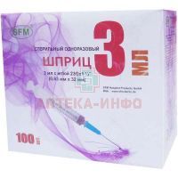 Шприц одноразовый с иглой 3мл (3-х комп.) 23G (игла 0,6х30) №100 SFM Hospital Products/Германия
