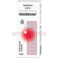 Окофенак фл.-кап.(капли глазн.) 0,09% 5мл №1 Фармстандарт-УфаВИТА