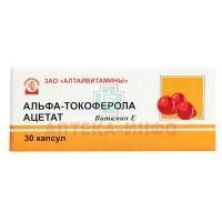 Альфа-Токоферола ацетат (Витамин E) (БАД) капс. 200мг №30 Алтайвитамины/Россия