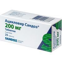 Ацикловир Сандоз таб. 200мг №25 (блистер) Salutas Pharma/Германия