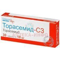 Торасемид-СЗ таб. 10мг №30 Северная звезда