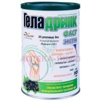 Геладринк Фаст Экстра пор. 420г Orling/Чехия