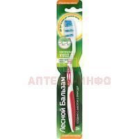 Зубная щетка ЛЕСНОЙ БАЛЬЗАМ Комплексный уход средняя Юнилевер Русь