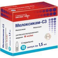 Мелоксикам-СЗ амп.(р-р д/в/м введ.) 10мг/мл 1,5мл №10 Северная звезда/Россия