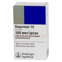 Беротек Н бал.(аэр. д/ингал. дозир.) 100мкг/доза 200доз 10мл Boehringer Ingelheim/Германия