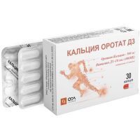 Кальция Оротат Д3 капс. №30 Erbozeta S.p.A/Испания