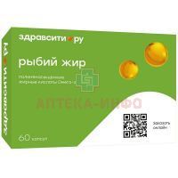 Рыбий жир ЗДРАВСИТИ капс. 370мг №60 Миролла