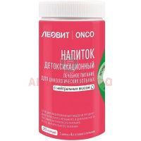 Напиток ONCO детоксикац. д/онколог. больных нейтр. 400г Леовит Hyтрио/Россия