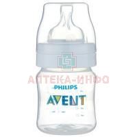Бутылочка детская AVENT ANTI-COLIC д/кормления 125мл (арт. SCF810/17) Philips Consumer Lifestyle B.V./Нидерланды