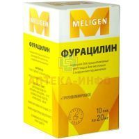 Фурацилин пак. (пор.) 20мг №10 Мелиген