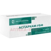 Аспаркам-УБФ таб. №50 Уралбиофарм