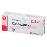 Карведилол таб. 12,5мг №30 Replek Pharm/Македония/Березовский ФЗ