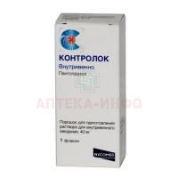 Контролок фл.(пор. д/р-ра для в/в введ.) 40мг №1 Takeda GmbH/Германия