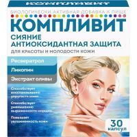 Компливит Сияние Антиоксидантная защита капс. 300мг №30 Фармстандарт-Лексредства