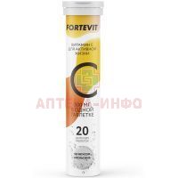 Фортевит Витамин С таб. шип. 500мг №20 В-Мин+