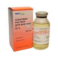 Альбумин бут.(р-р д/инф.) 10% 100мл №1 Микроген НПО(ИмБио, Н.Новгород)