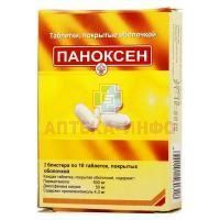 Паноксен таб. №20 Anglo-French Drugs/Индия