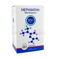 Мерифатин таб. п/пл.об. 850мг №60 Фармасинтез-Тюмень