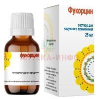 Фукорцин фл.(р-р наружн.) 25мл Кировская ФФ