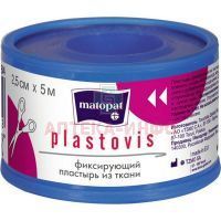 Лейкопластырь MATOPAT Plastofix 2,5см х 5м TZMO S.A./Польша