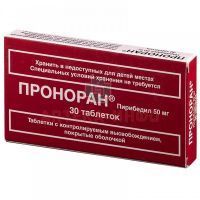 Проноран таб. с контр. высв. п/об. 50мг №30 Servier/Франция/Сервье РУС