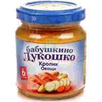 Пюре БАБУШКИНО ЛУКОШКО кролик/овощи (с 6 мес.) 100г Фаустово