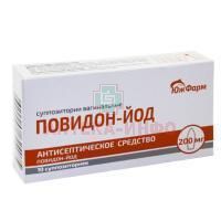 Повидон-Йод супп. ваг. 200мг №10 Южфарм