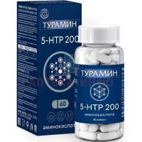 Турамин 5-HTP 200 капс. 0,3г №60 ВИС/Россия