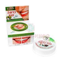 Зубная паста Herbal Clove с экстрактом кокоса 25г 5 STARS COSMETIC/Таиланд