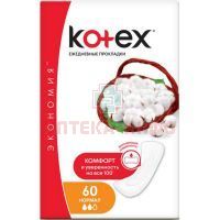 Прокладки гигиенические KOTEX Normal №60 Kimberly Clark/Германия