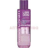 Либридерм (Librederm) мицеллярная вода д/снятия стойкого макияжа двухфазная MICECLEAN SENSE 150мл Биофармлаб