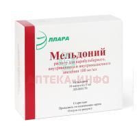 Мельдоний амп.(р-р д/в/в. и парабульбарного введ.) 100мг/мл 5мл №10 Эллара/Россия