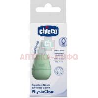 Аспиратор назальный CHICCO с рождения (арт. 4923) Artsana/Италия