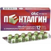 Пенталгин таб. п/об. №12 Фармстандарт-Лексредства