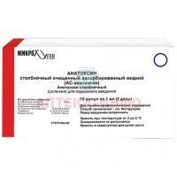 Анатоксин столбнячный очищенный адсорбированный жидкий (АС-анатоксин) амп.(сусп. д/подк. введ.) 1мл №10 Микроген НПО