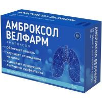 Амброксол Велфарм таб. 30мг №50 Велфарм-М/Россия